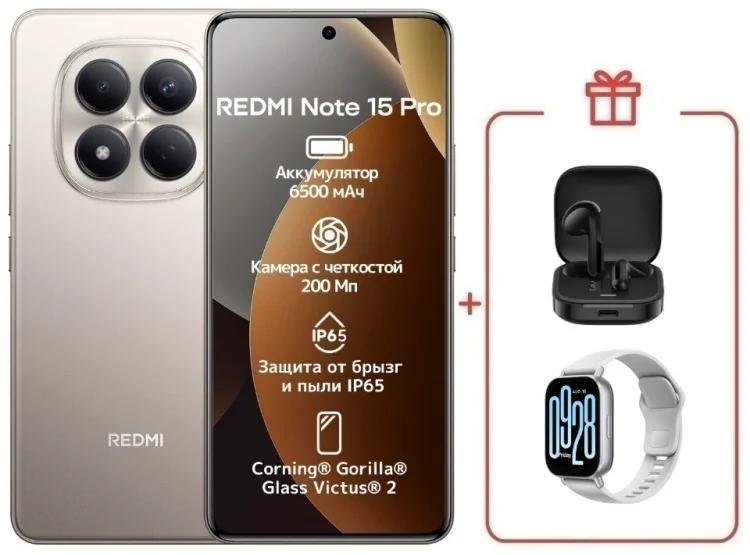 Смартфон Xiaomi Redmi Note 15 Pro 4G NFC 8/256GB серый + подарок купить,NaN