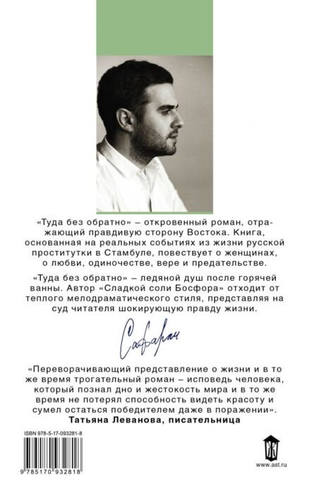 Современная проза Сафарли Э. Мне тебя обещали купить,NaN