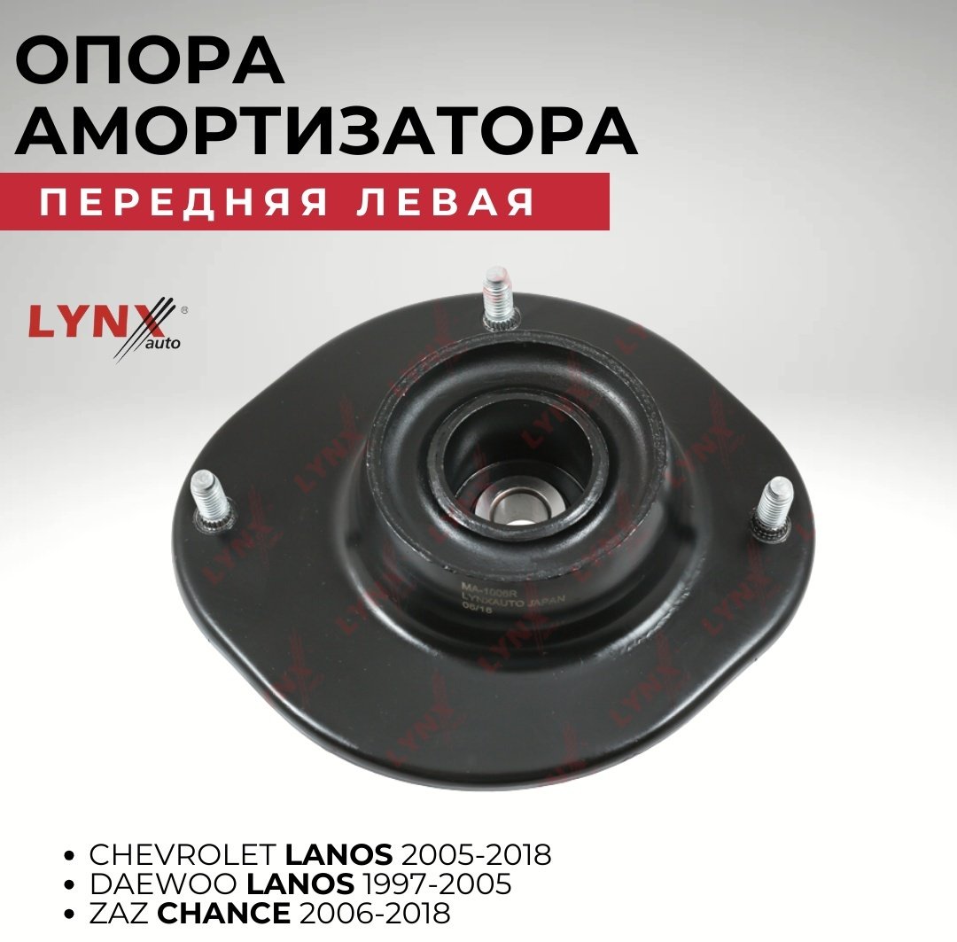 LYNXauto опора амортизатора MA-1006L
