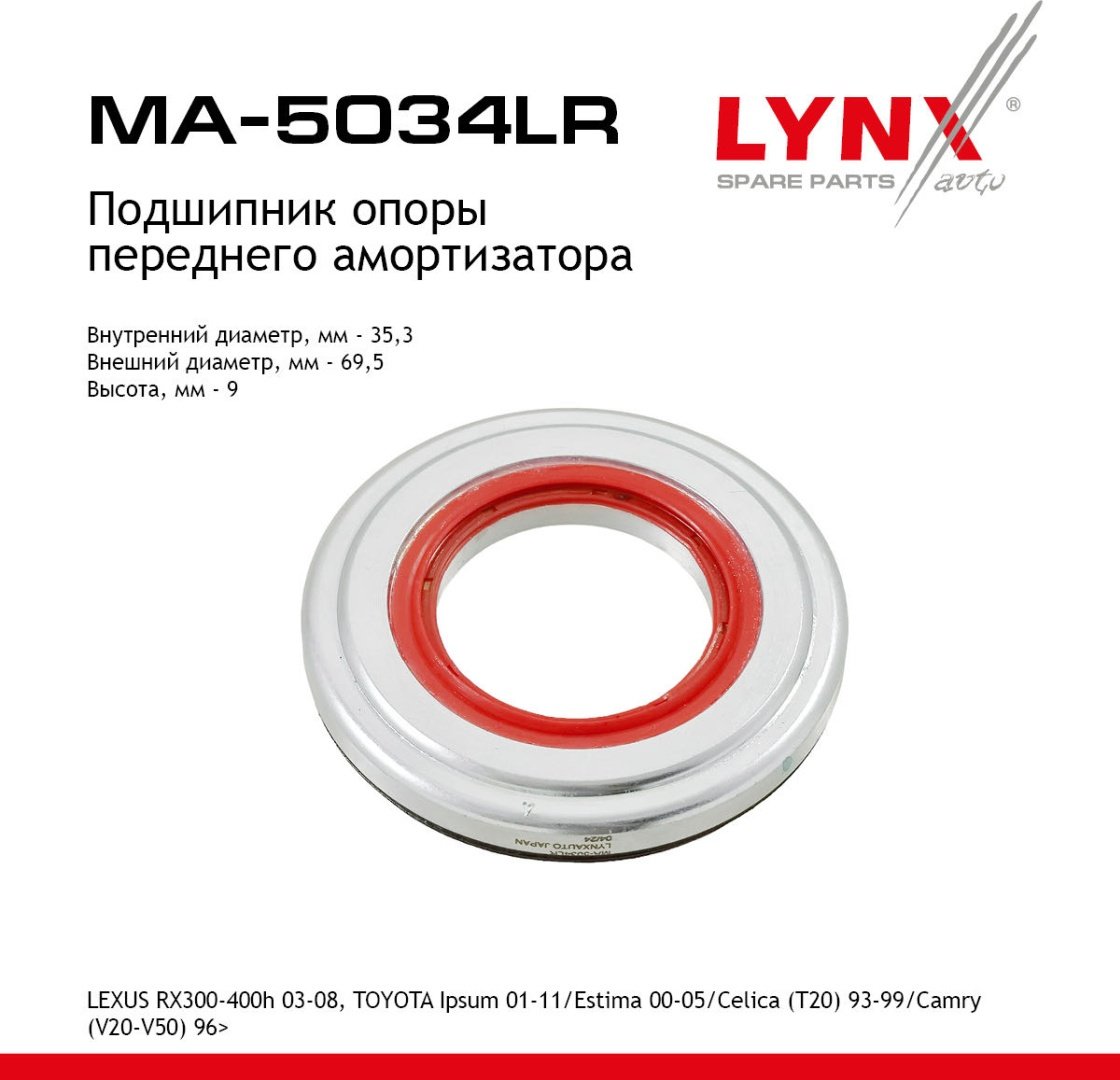 LYNXauto подшипник опоры амортизатора MA5034LR