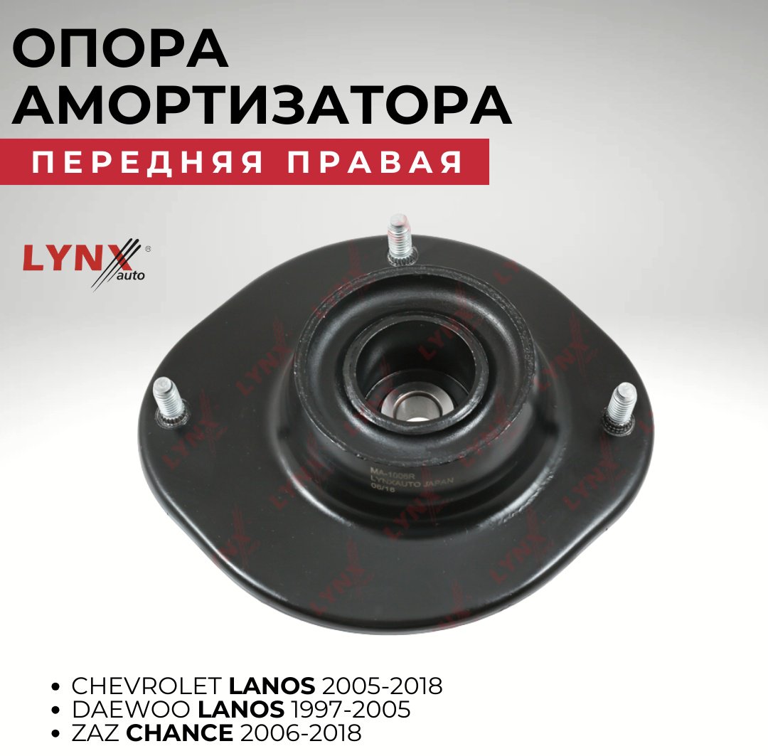 LYNXauto опора амортизатора MA-1006R