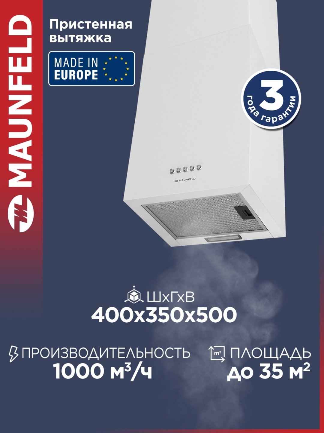 Вытяжка MAUNFELD Box Push 40 белый купить,0