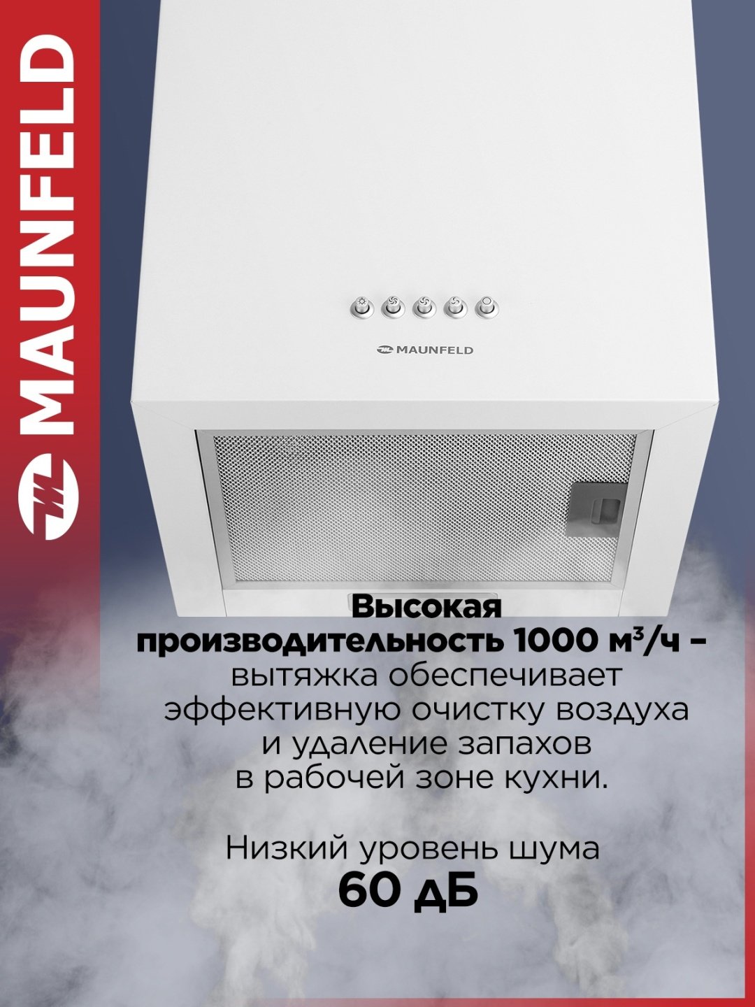 Вытяжка MAUNFELD Box Push 40 белый купить,0