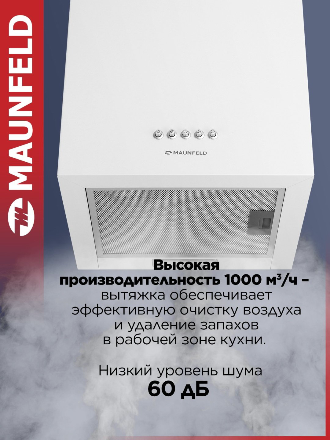 Вытяжка MAUNFELD Box Push 40 белый купить,NaN