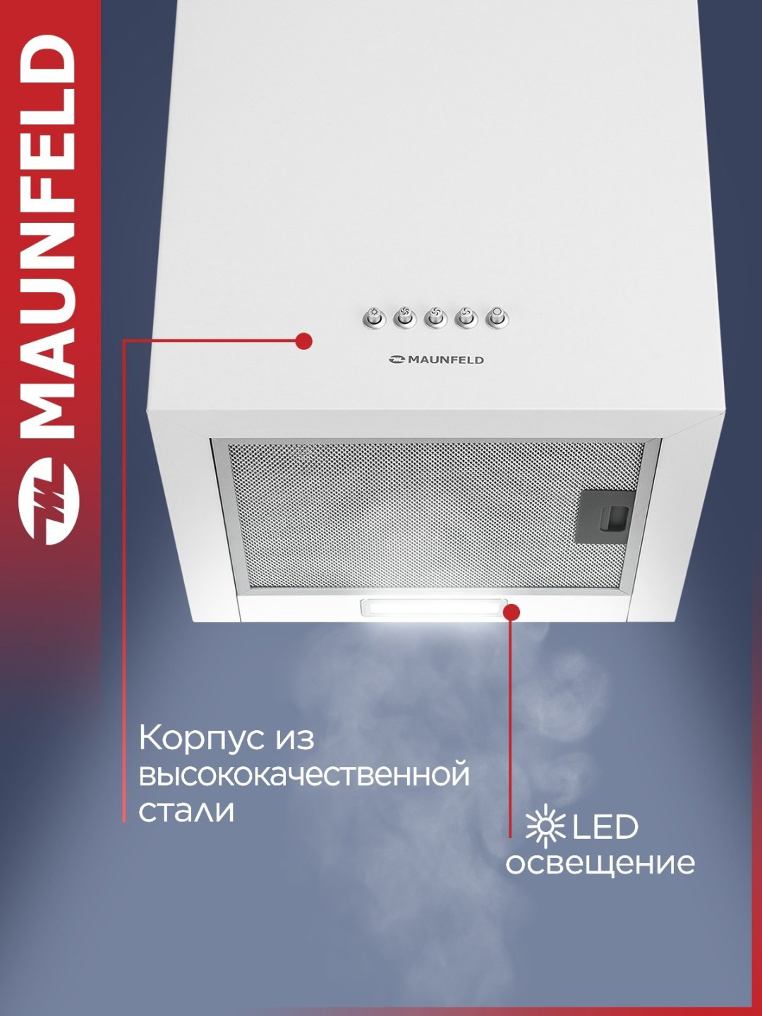 Вытяжка MAUNFELD Box Push 40 белый купить,NaN