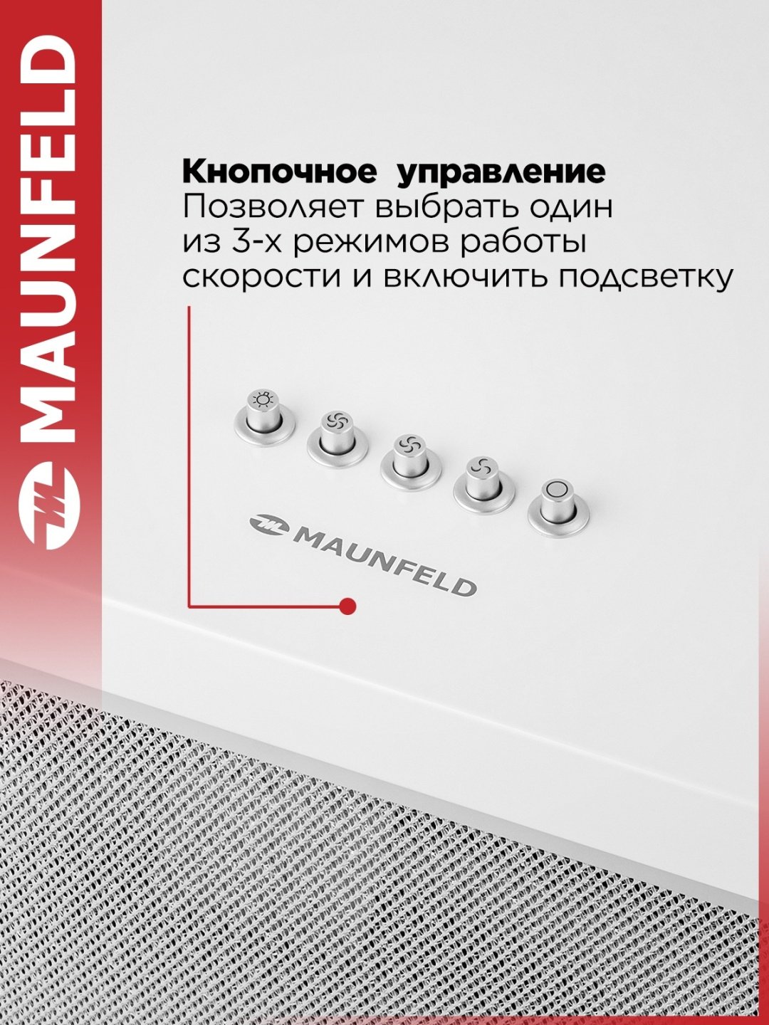 Вытяжка MAUNFELD Box Push 40 белый купить,0