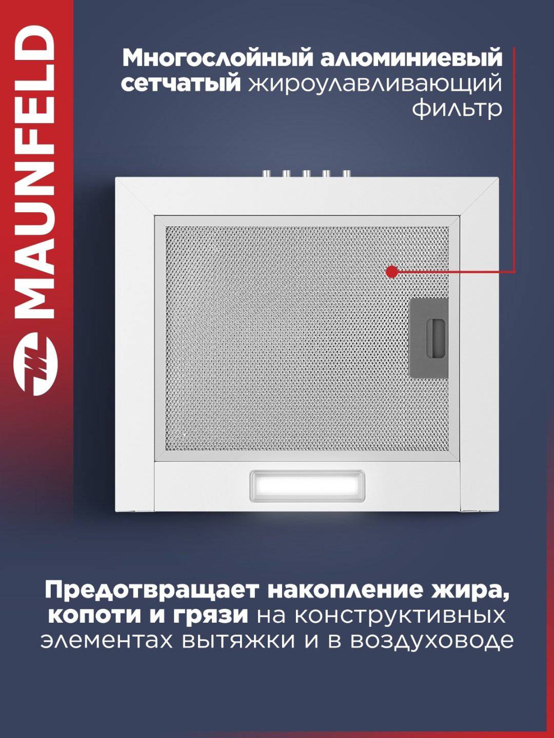 Вытяжка MAUNFELD Box Push 40 белый купить,NaN