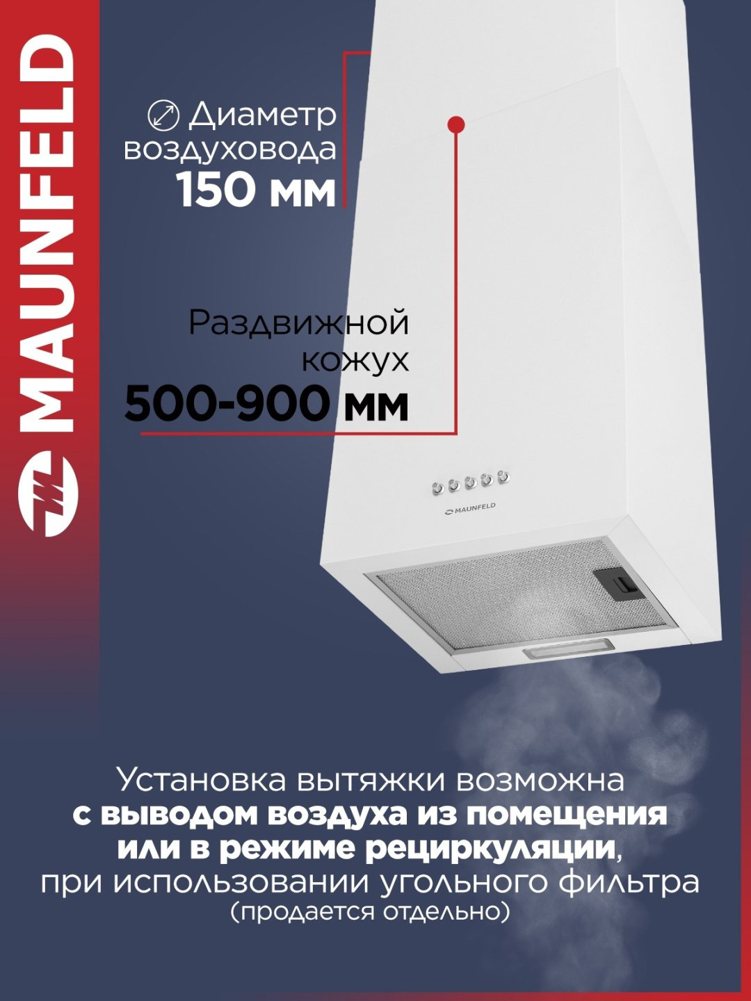 Вытяжка MAUNFELD Box Push 40 белый купить,NaN