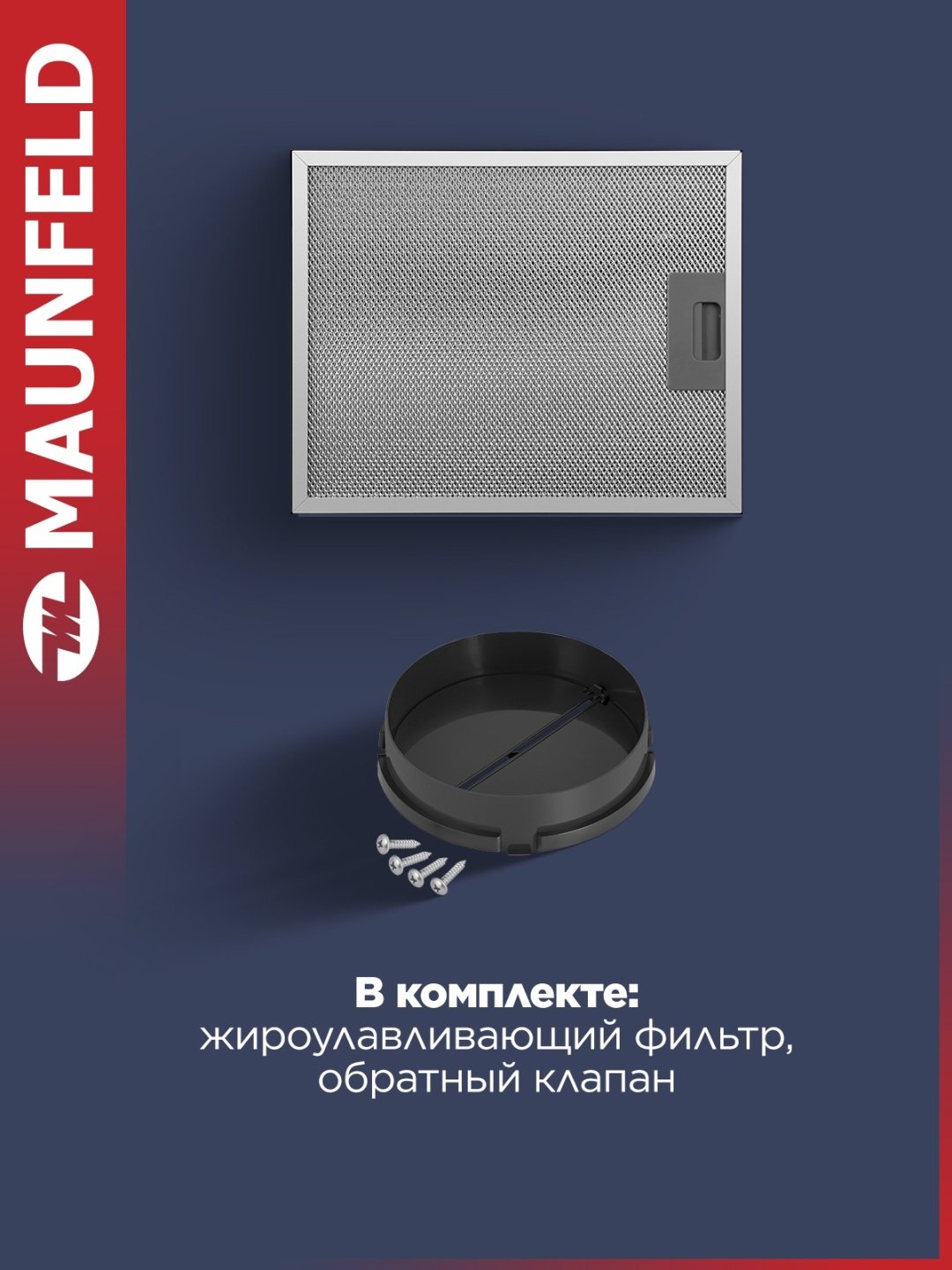 Вытяжка MAUNFELD Box Push 40 белый купить,0