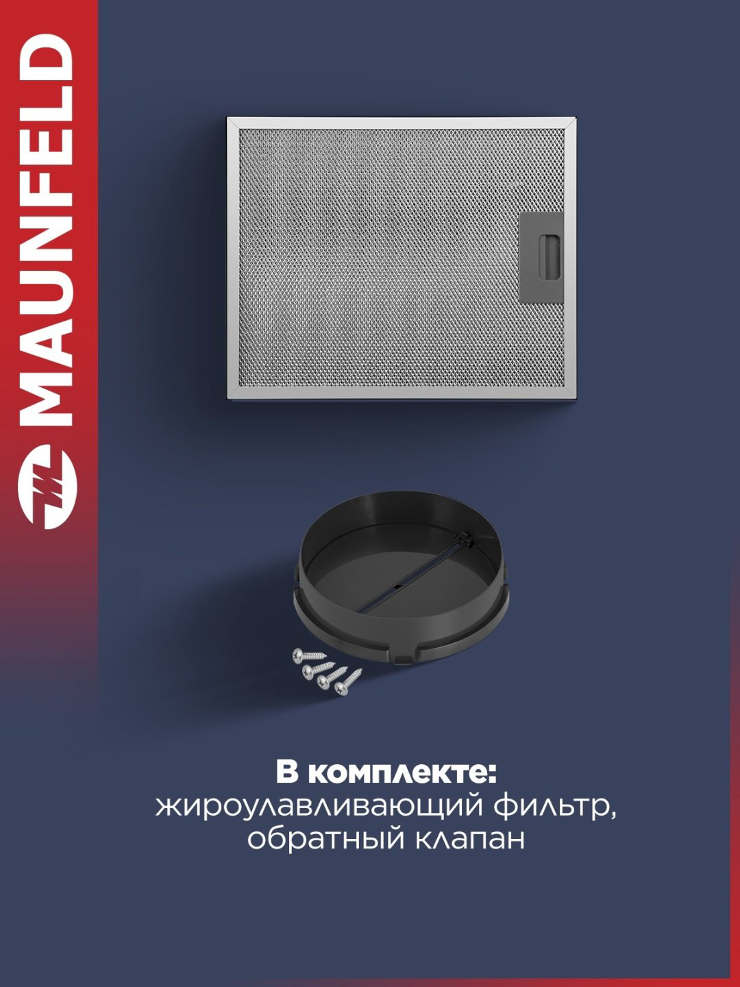 Вытяжка MAUNFELD Box Push 40 белый купить,NaN