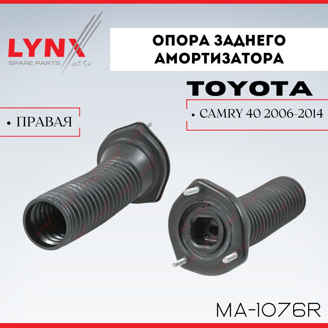 LYNXauto опора амортизатора MA-1076R