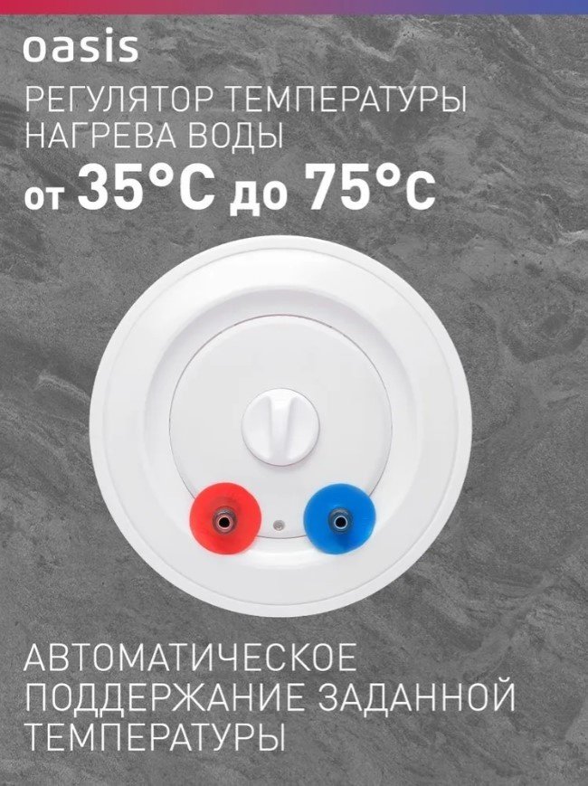 Водонагреватель Oasis ECO BF-30L 30 л купить,0