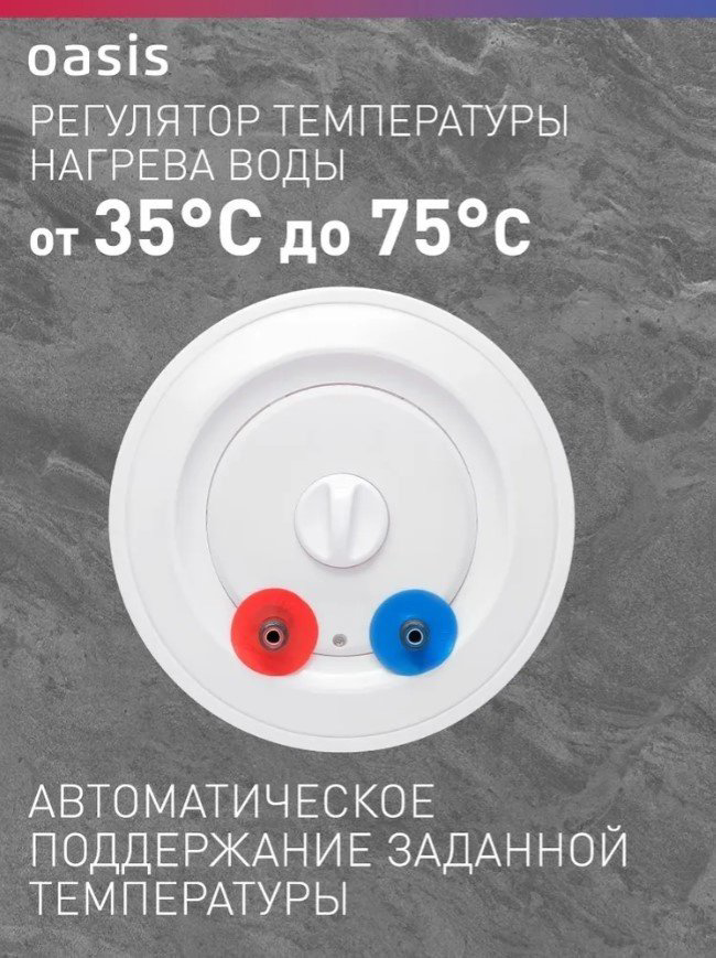 Водонагреватель Oasis ECO BF-30L 30 л купить,NaN