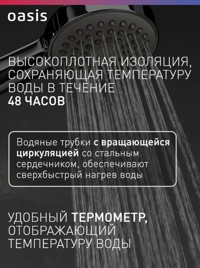 Водонагреватель Oasis ECO BF-30L 30 л купить,0