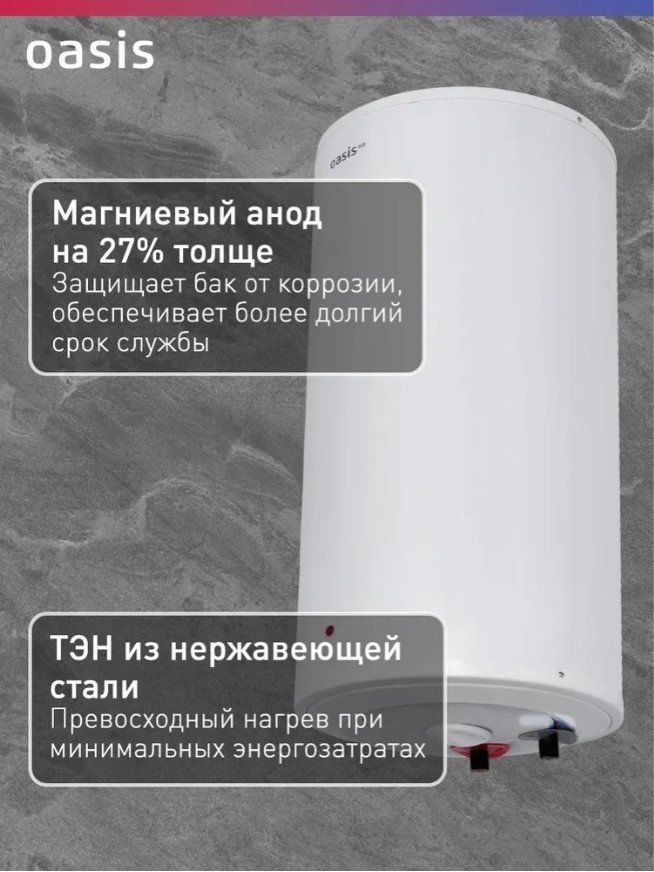 Водонагреватель Oasis ECO BF-30L 30 л купить,0