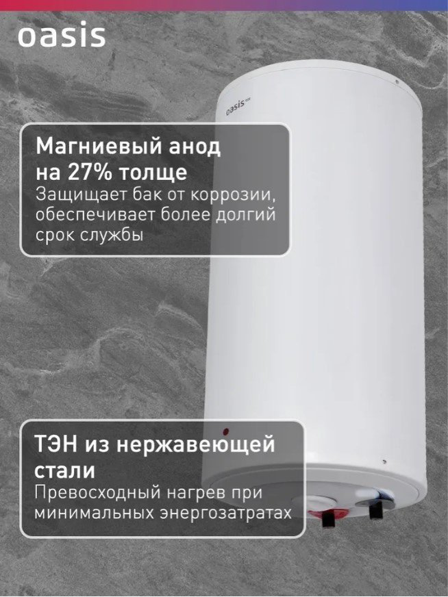 Водонагреватель Oasis ECO BF-30L 30 л купить,NaN