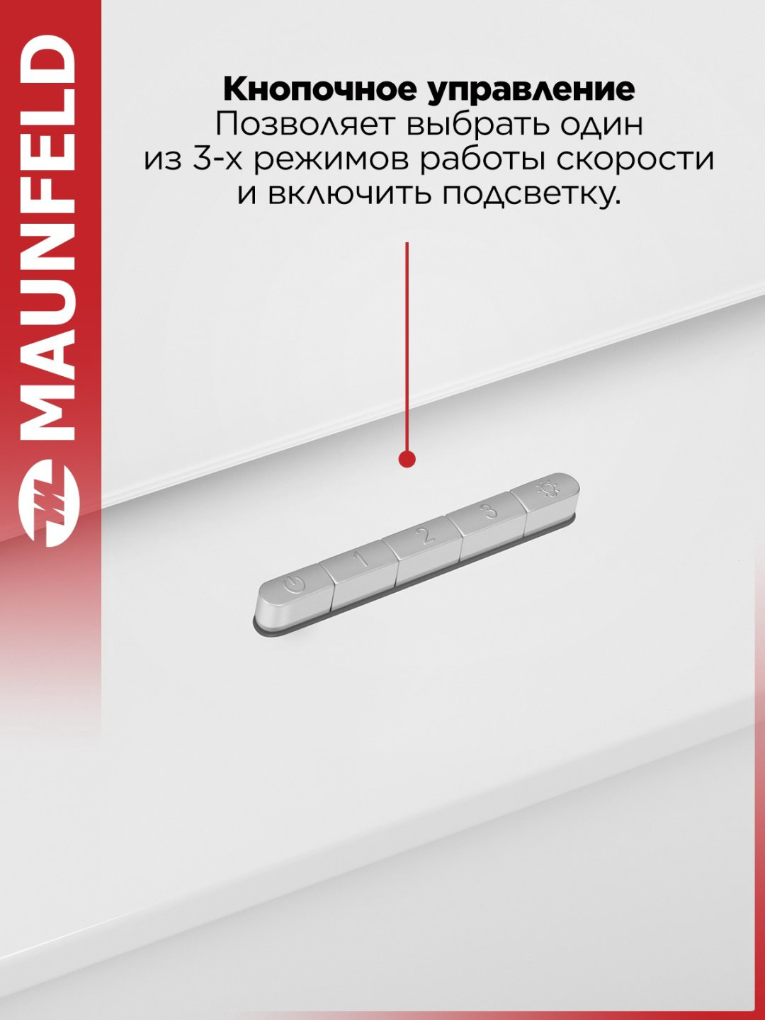 Вытяжка MAUNFELD Tower A 60 белый купить,79390