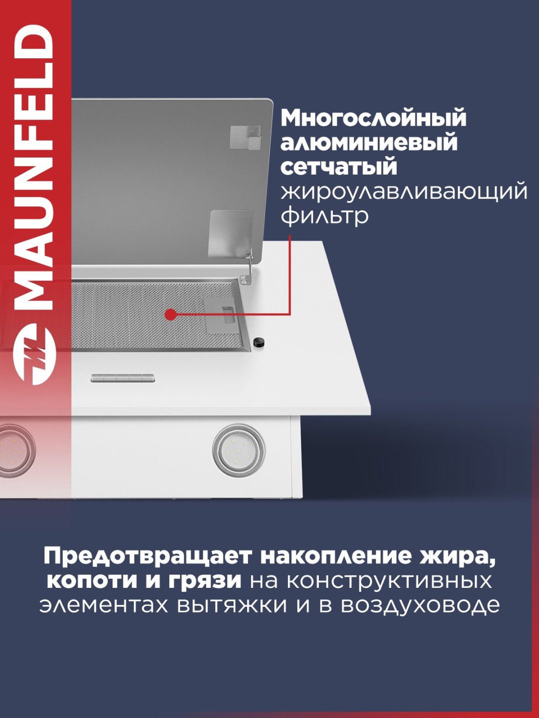 Вытяжка MAUNFELD Tower A 60 белый купить,0