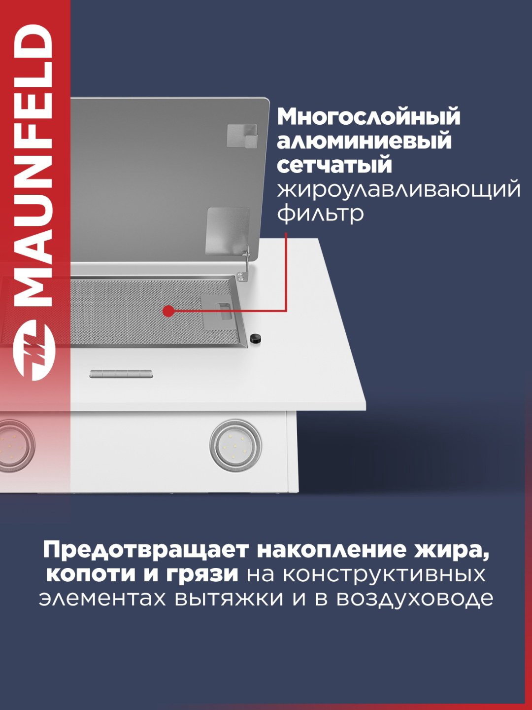 Вытяжка MAUNFELD Tower A 60 белый купить,79390