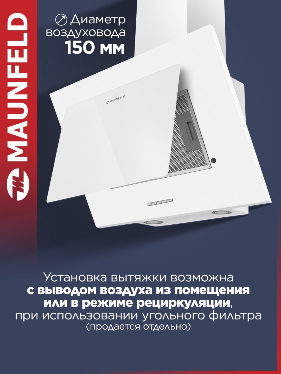 Вытяжка MAUNFELD Tower A 60 белый купить,0