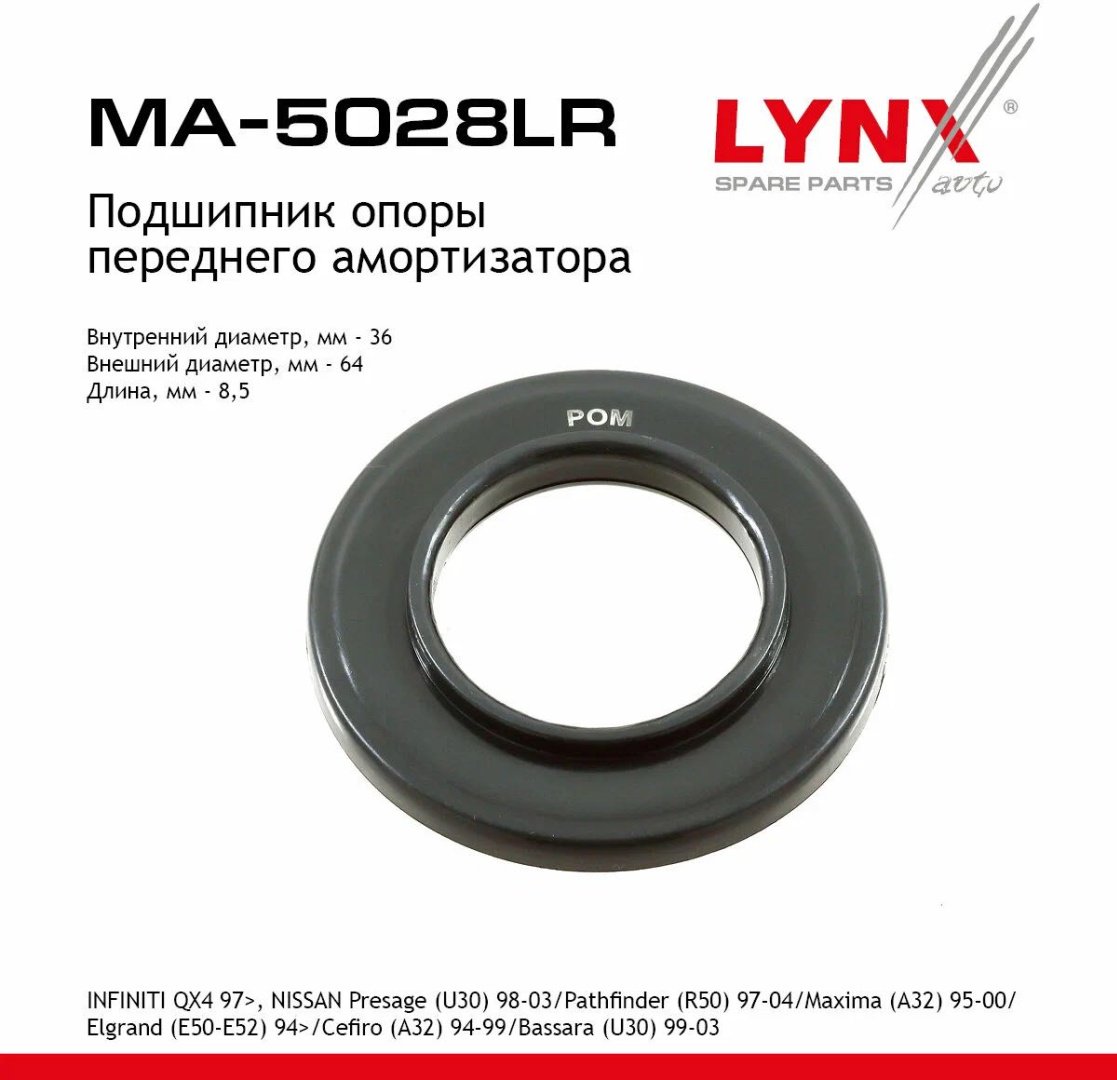 LYNXauto подшипник опоры амортизатора MA-5028LR