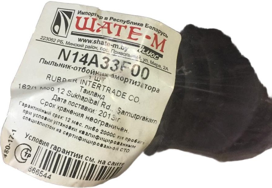 RBI пыльник амортизатора N14A33F00