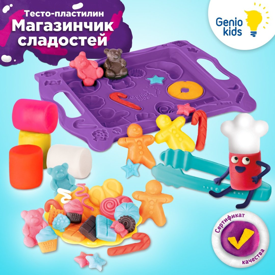Genio Kids Магазинчик сладостей TA2022 количество цветов: 6 купить,4946
