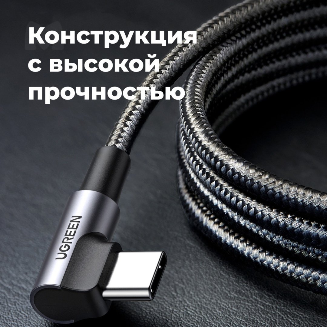 Кабель Ugreen USB Type-C - USB Type-C 1 м 70529
