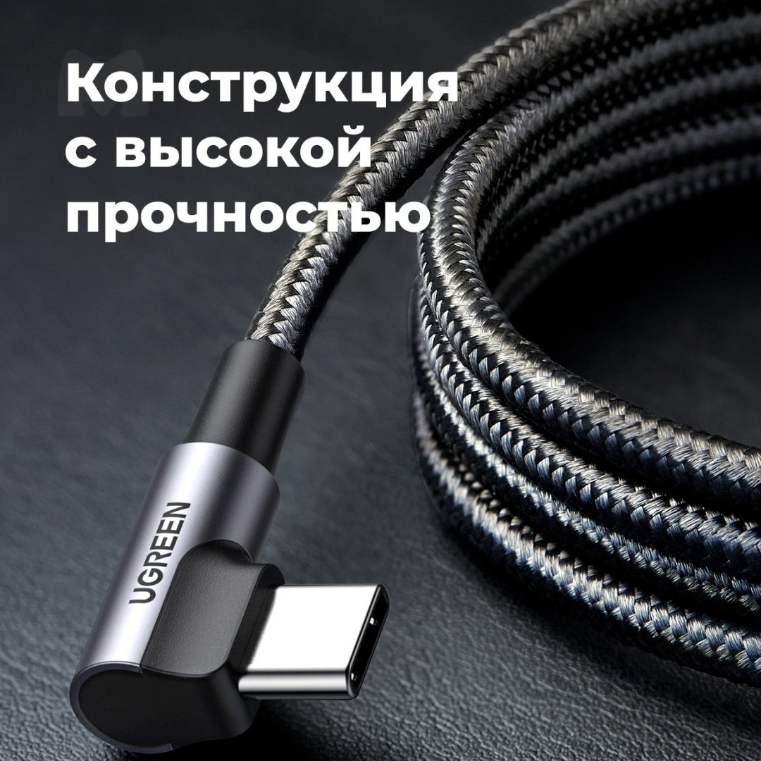 Кабель Ugreen USB Type-C - USB Type-C 1 м 70529 купить,NaN