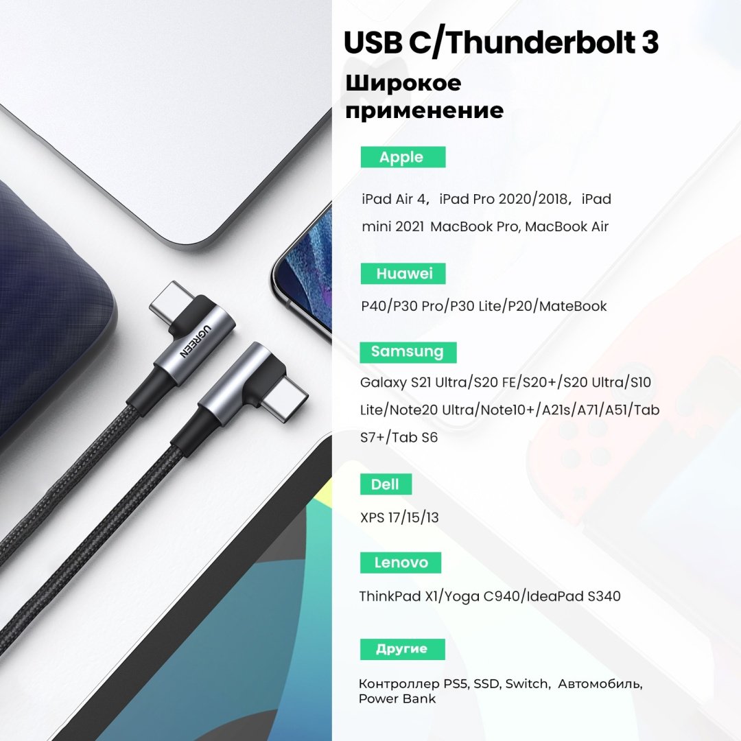 Кабель Ugreen USB Type-C - USB Type-C 1 м 70529 купить,NaN