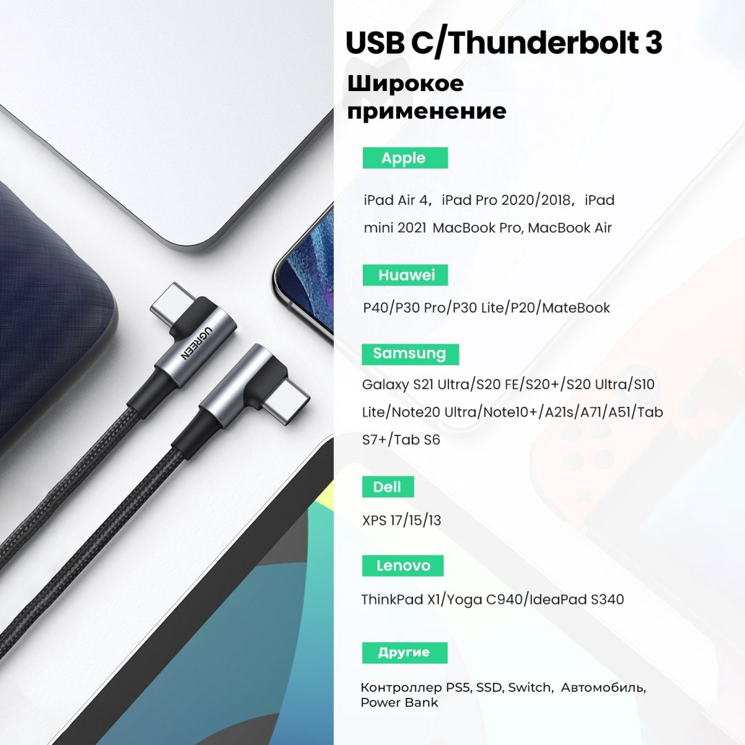 Кабель Ugreen USB Type-C - USB Type-C 1 м 70529 купить,NaN