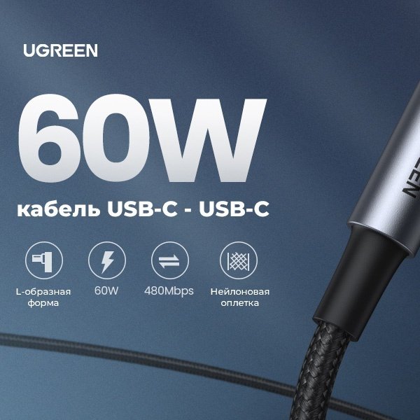 Кабель Ugreen USB Type-C - USB Type-C 1 м 70529 купить,NaN