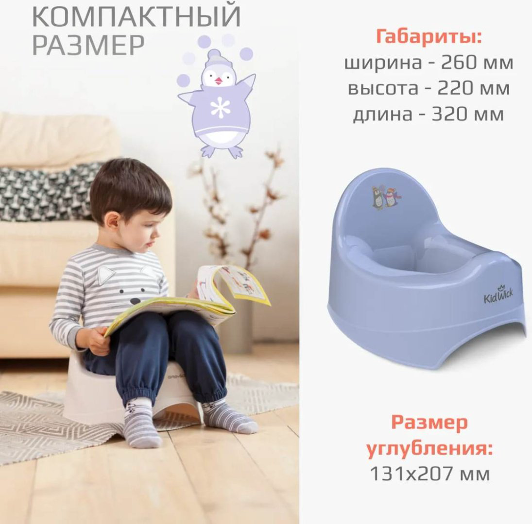 Горшок Kidwick голубой купить,NaN