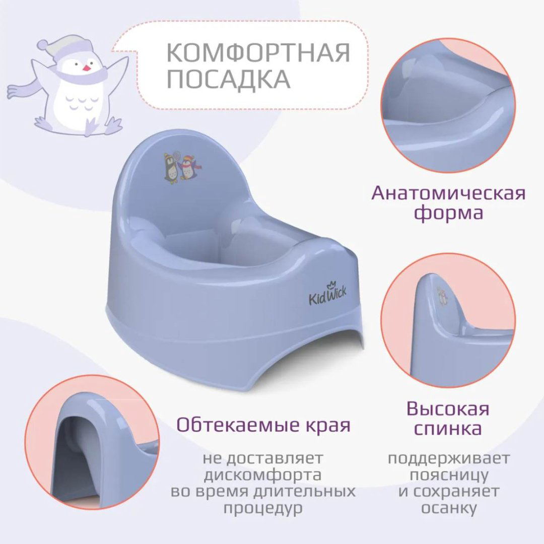 Горшок Kidwick голубой купить,NaN