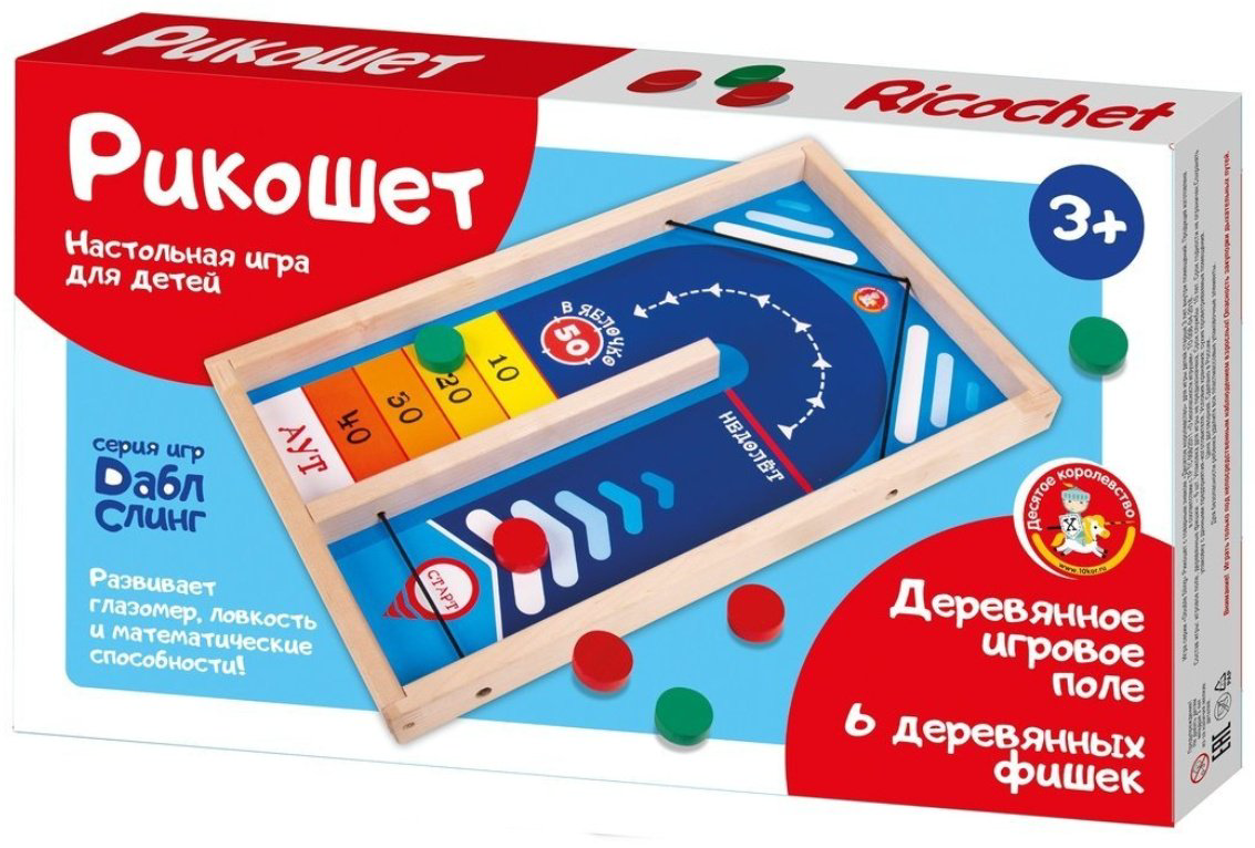 Настольная игра Десятое Королевство Рикошет купить,NaN