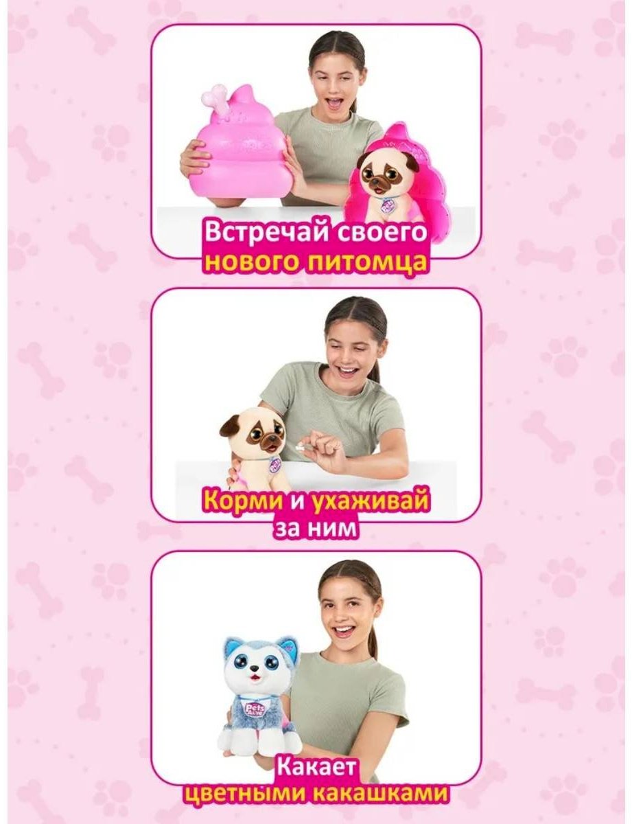 Набор POOPING PUPPIES Pets Alive 9542