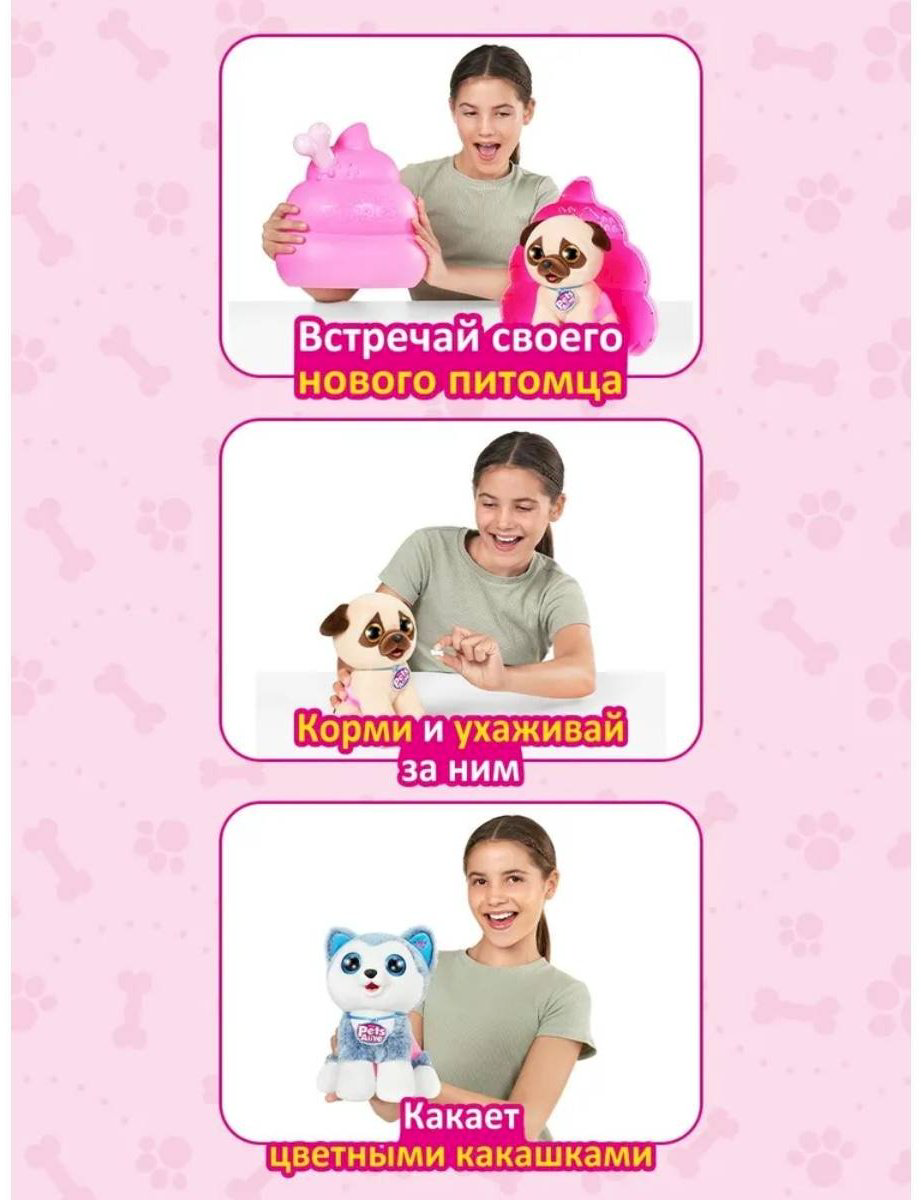 Набор POOPING PUPPIES Pets Alive 9542 купить,NaN