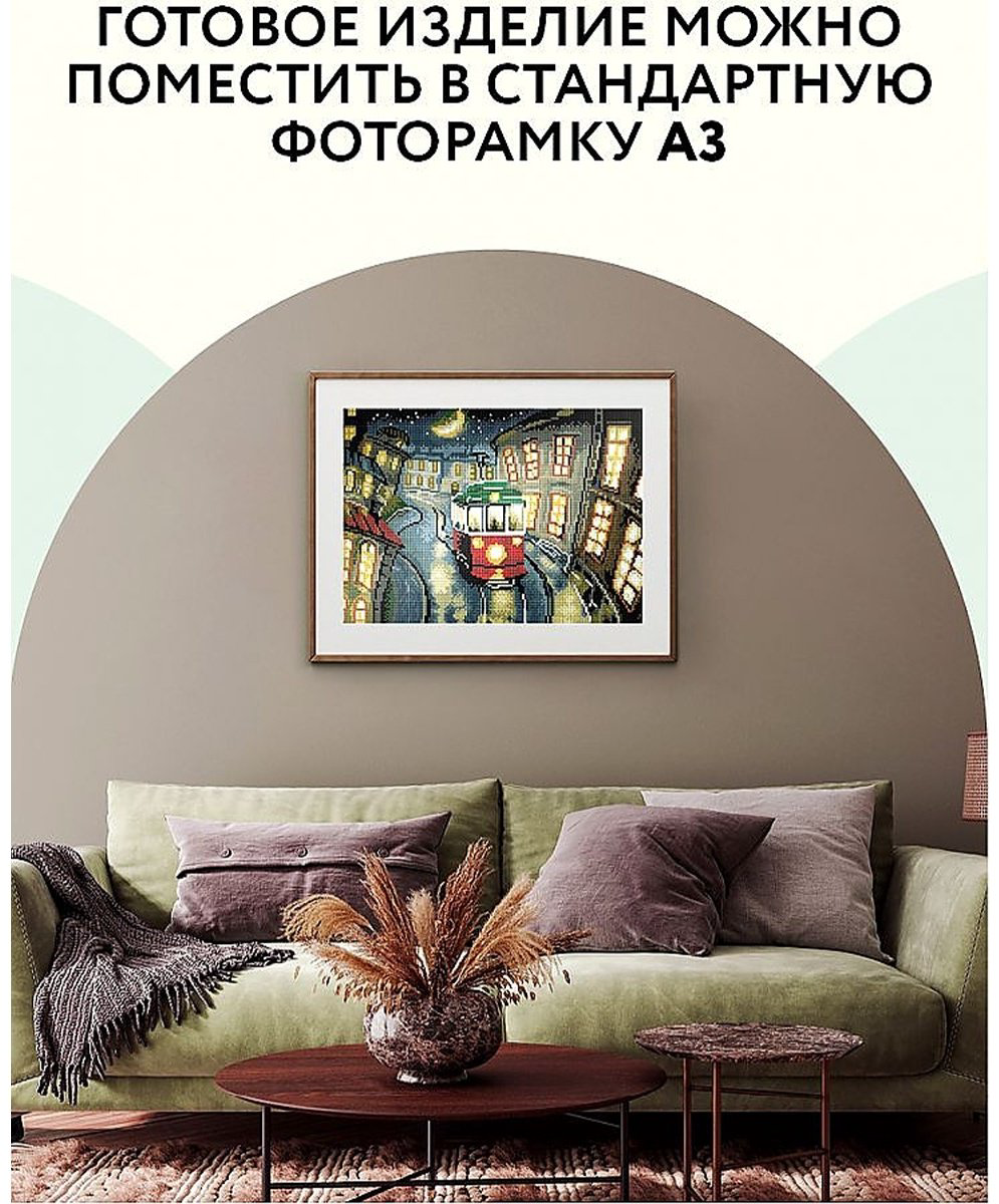 Алмазная мозаика ТРИ СОВЫ АМ3040_47543 30 см x 40 см купить,NaN