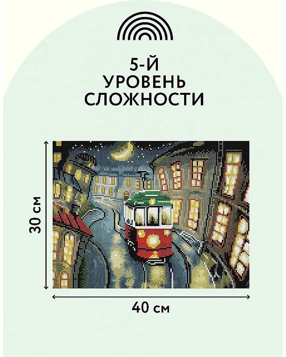 Алмазная мозаика ТРИ СОВЫ АМ3040_47543 30 см x 40 см купить,0