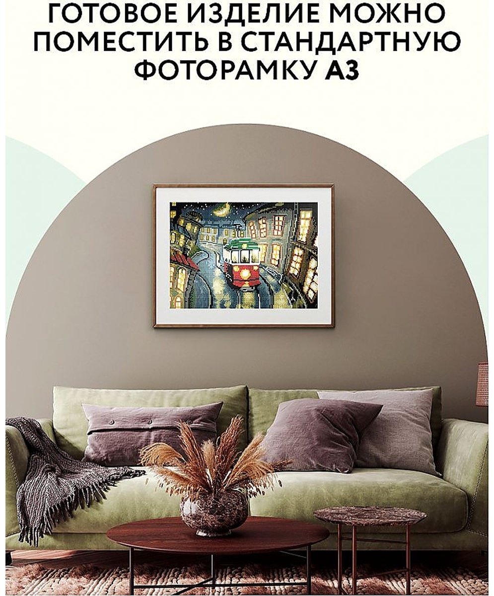 Алмазная мозаика ТРИ СОВЫ АМ3040_47543 30 см x 40 см купить,0