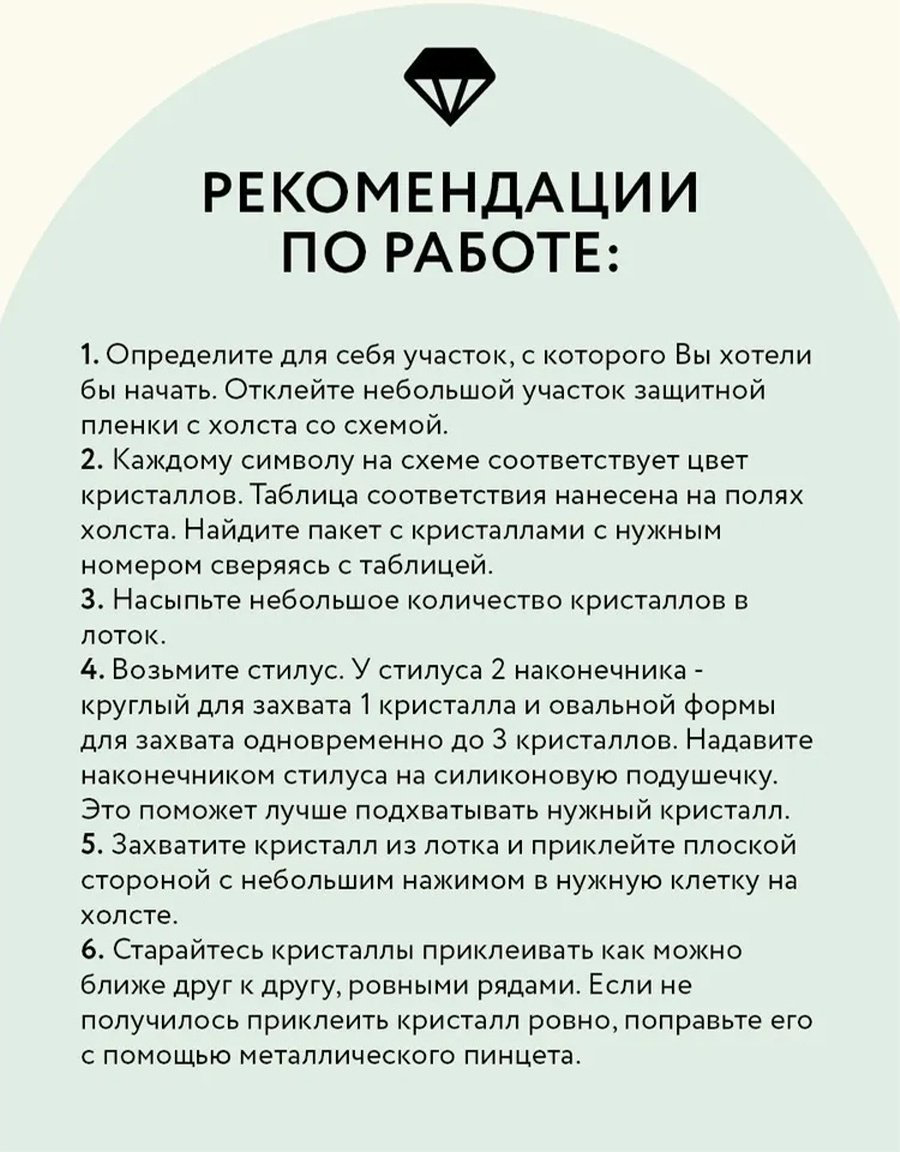 Алмазная мозаика ТРИ СОВЫ АМП3040_52937 40 см x 30 см купить,NaN