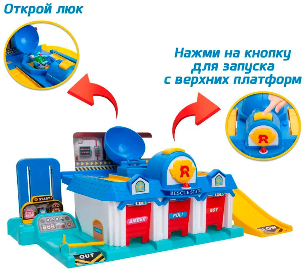 Набор Poli Штаб-квартира Robocar купить,NaN