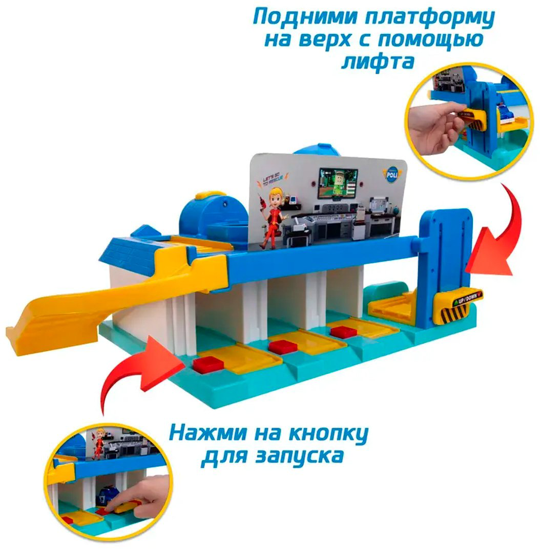 Набор Poli Штаб-квартира Robocar купить,NaN