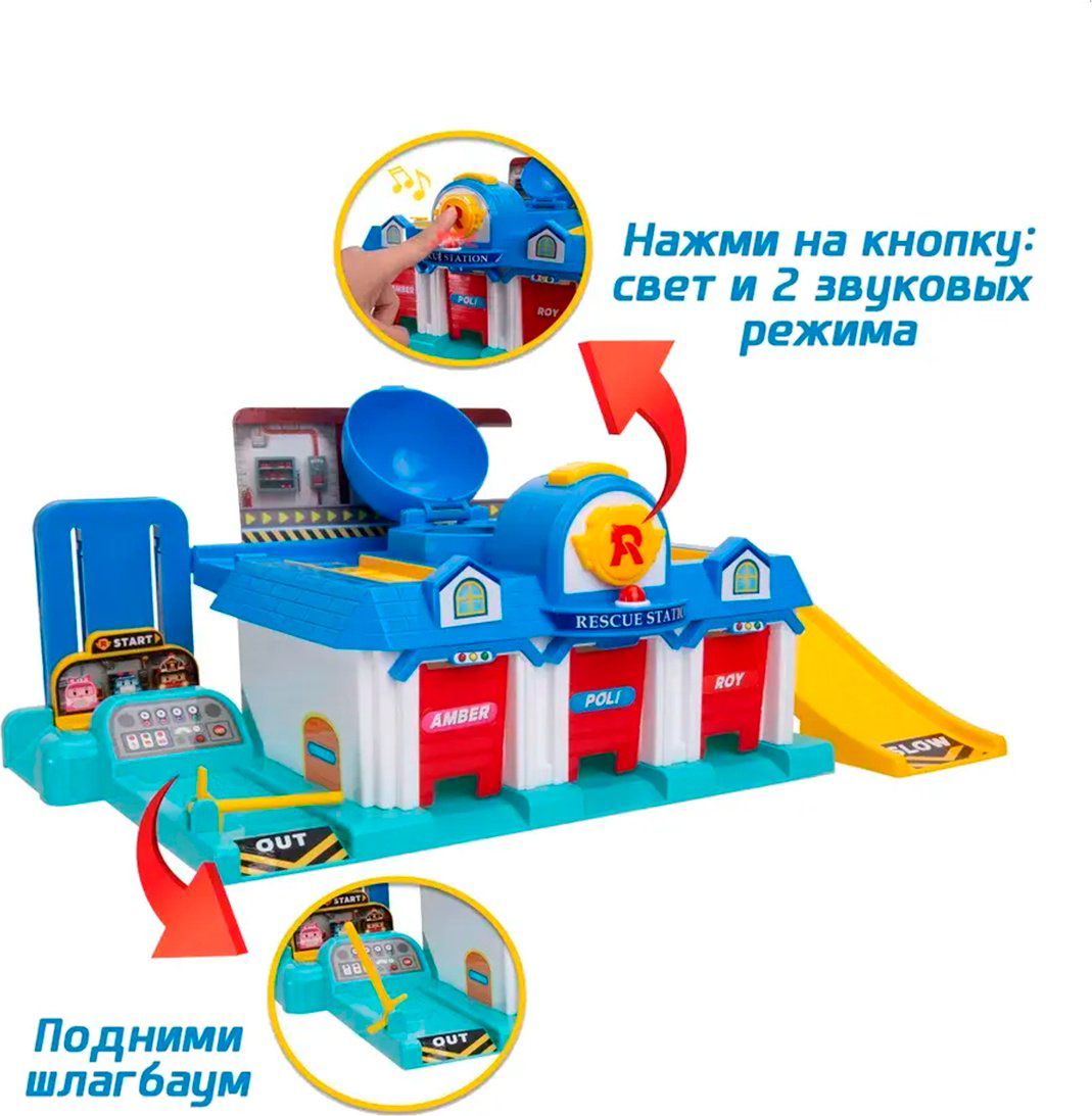 Набор Poli Штаб-квартира Robocar купить,NaN
