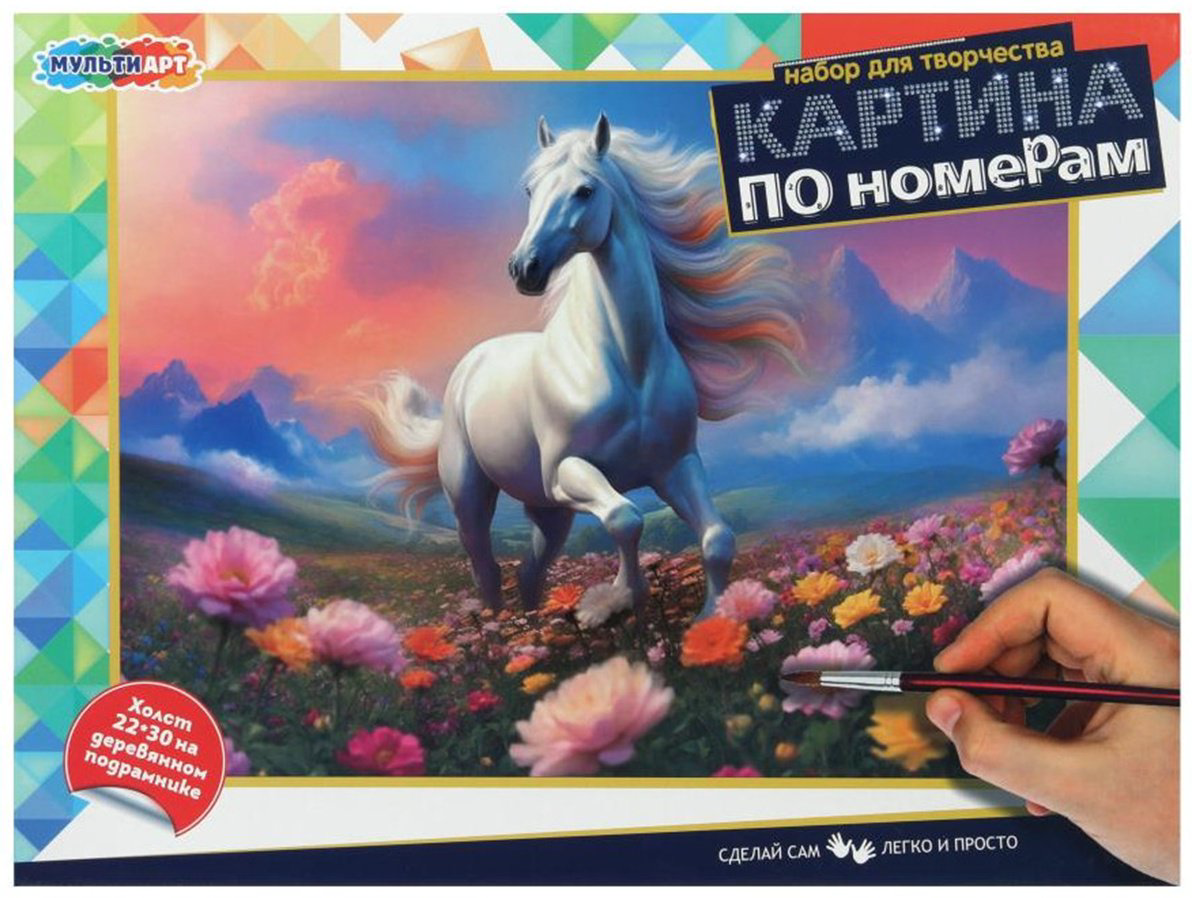 Картина Мульти Арт Лошадь холст на подрамнике 30x22 см купить,NaN