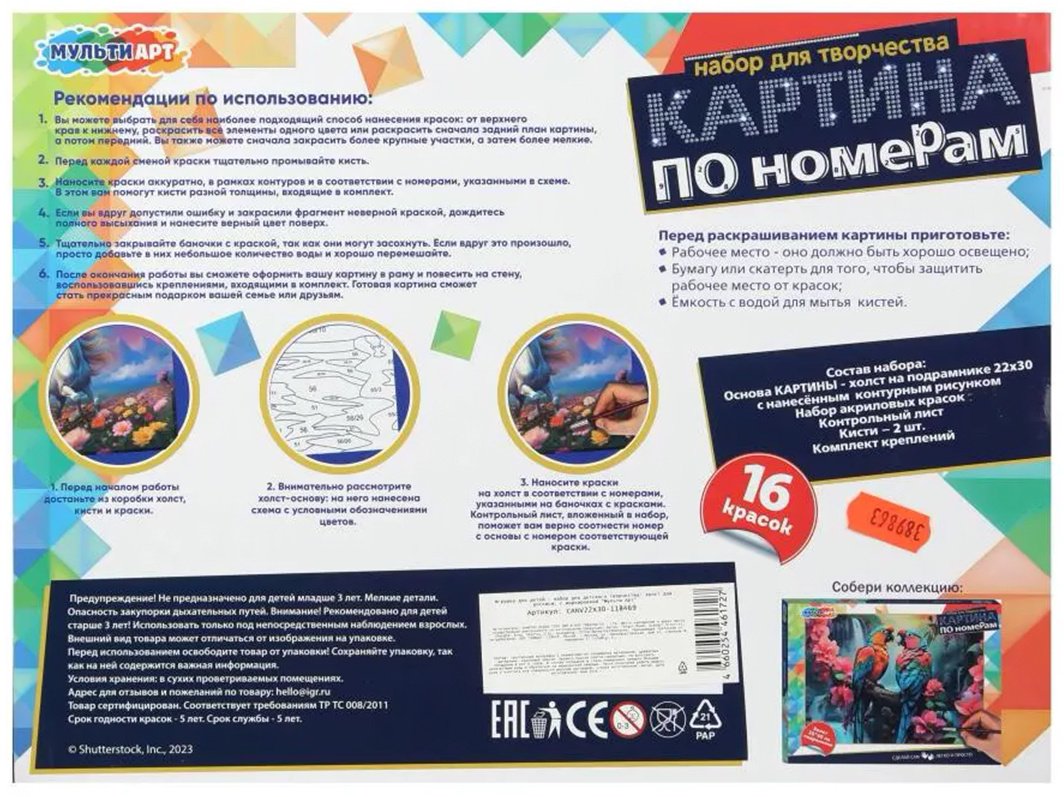 Картина Мульти Арт Лошадь холст на подрамнике 30x22 см купить,0