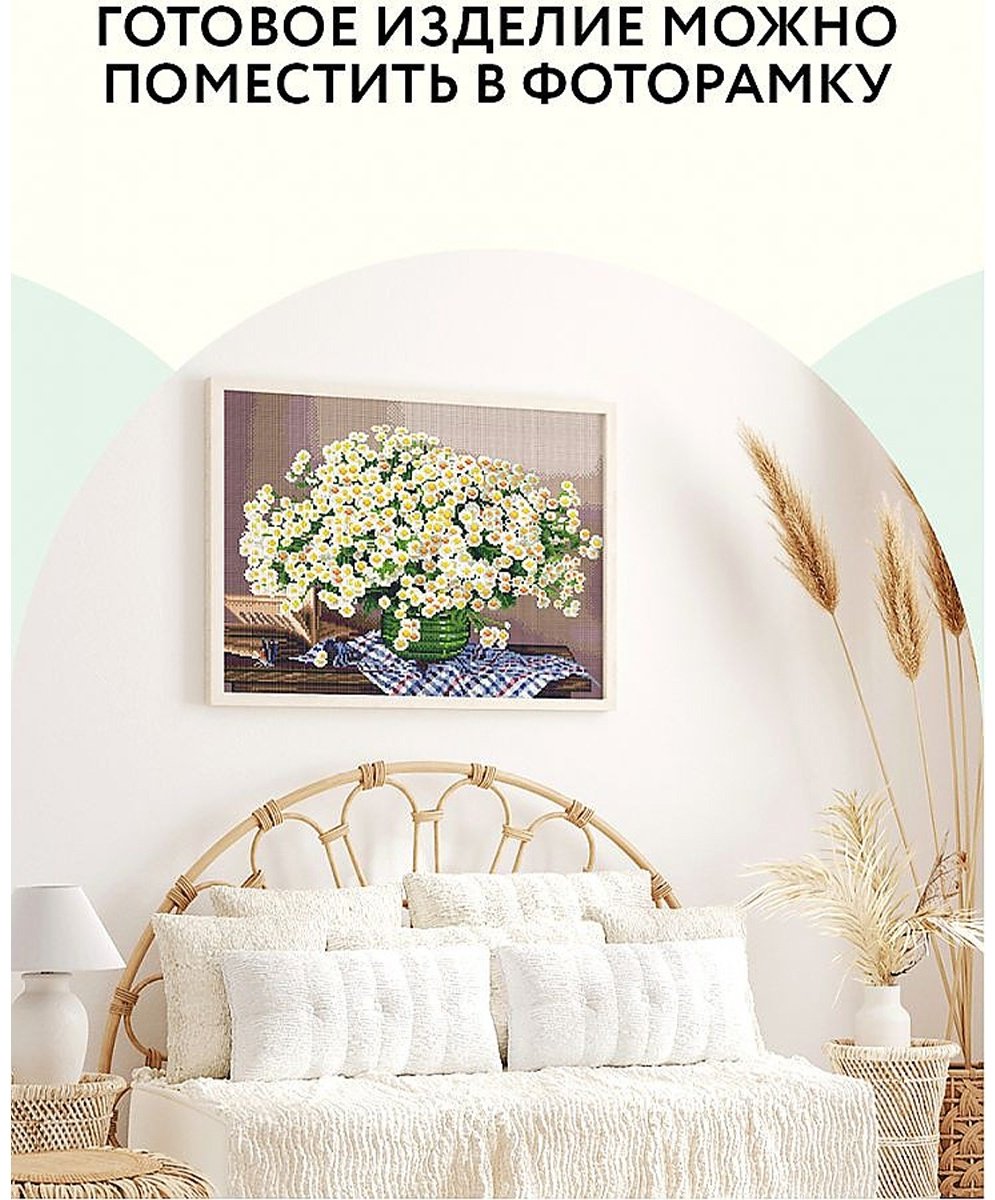 Алмазная мозаика ТРИ СОВЫ Ромашки АМ4050_47551 40 см x 50 см купить,0