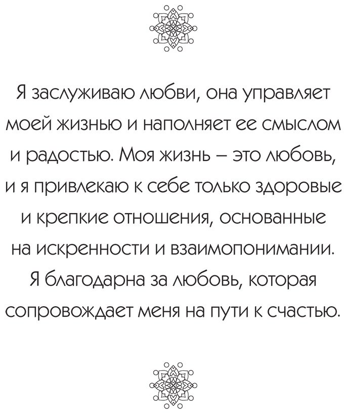 Раскраска Эксмо Мандалы любви купить,0