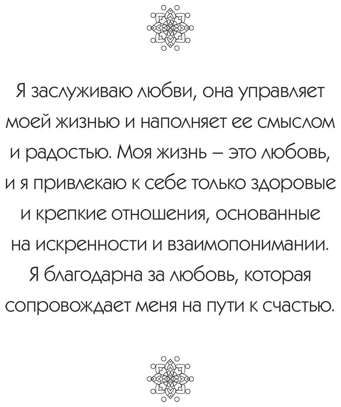 Раскраска Эксмо Мандалы любви купить,NaN