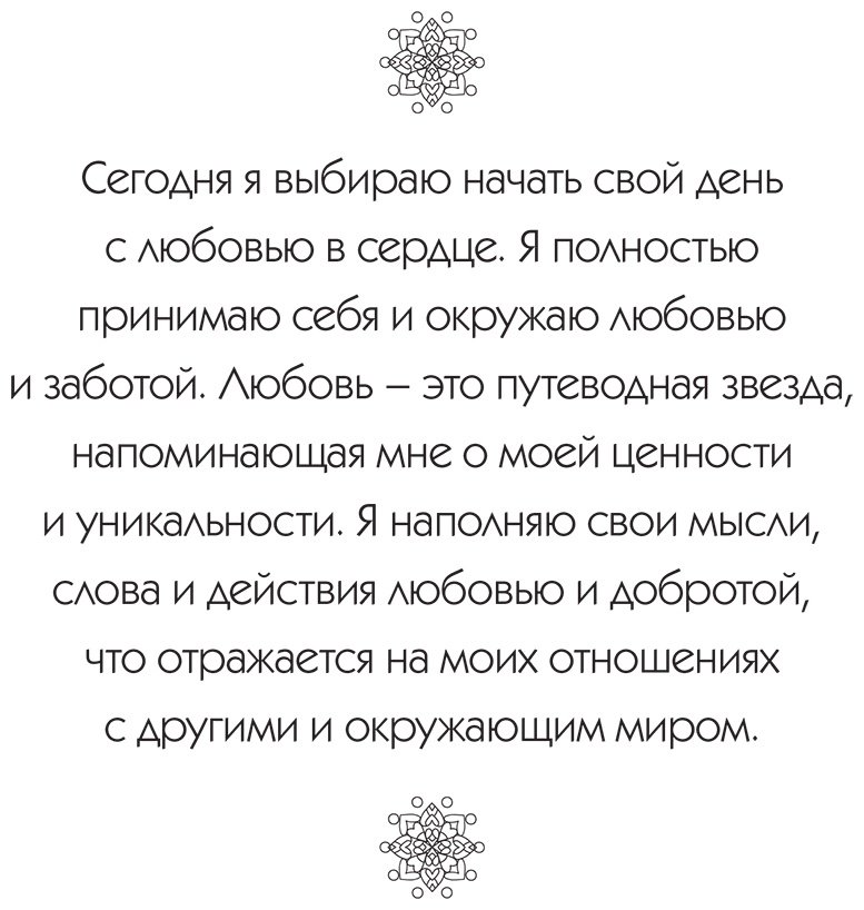 Раскраска Эксмо Мандалы любви купить,0